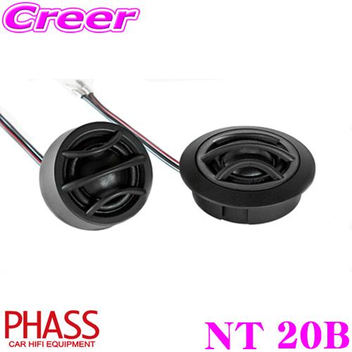 PHASS ファス NT 20B 20mm ネオジムトゥイーター ファブリックダイアフラム採用