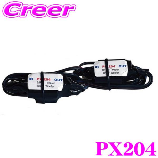 PHASS パッシブネットワーク PX204 カーオーディオ オーディオ 車 音質 向上 音質向上