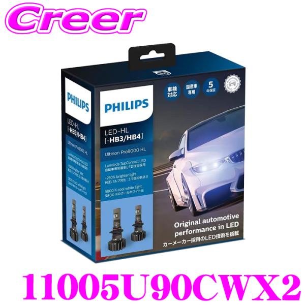 フィリップス LED ヘッドライトバルブ Ultinon Pro 9000 11005U90CWX2...