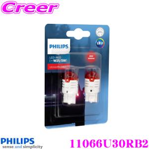 PHILIPS フィリップス 11066U30RB2 Ultinon Pro3000 SI シグナルランプ用バルブ RED [~W21W] 12V 6000K  2個入｜creer-net