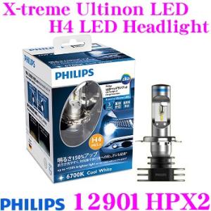 日本正規品 PHILIPS フィリップス 12901HPX2 LED ヘッドランプ 6700K X-treme Ultinon LED H4 LEDヘッドライトバルブ