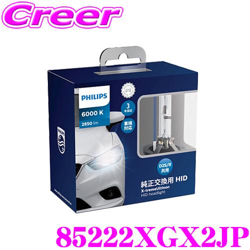 PHILIPS フィリップス 85222XGX2JP 純正交換HIDバルブ X-treme Ulti...