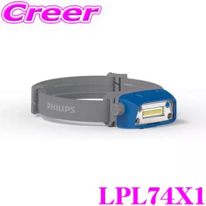 フィリップス PHILIPS LPL74X1 HL22M 充電式モーションセンシングLEDヘッドランプ｜creer-net