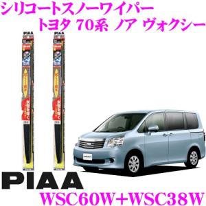 70ノア ワイパーブレードの商品一覧 通販 Yahoo ショッピング