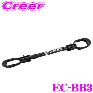 TERZO サイクルキャリア オプション バイクビーム EC-BB3 EC16シリーズ用 アシストバー リアサイクルキャリア 自転車 EC-BB2 後継品｜creer-net