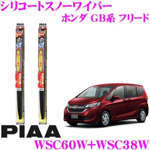 ホンダ（HONDA） HONDAホンダ純正 フリード フロントワイパーアーム