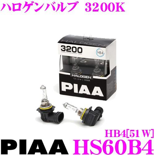 PIAA ピア ヘッドライト用ハロゲンバルブ HS60B4 パワーナッシング ウィズアウト ヴィジョ...