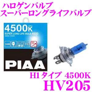 PIAA ヘッドライト用ハロゲンバルブ スーパーロングライフバルブ 4500K H1 55W