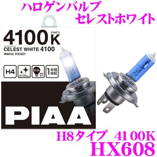 PIAA ピア HX608 ハロゲンバルブ H8 セレストホワイト 4100K