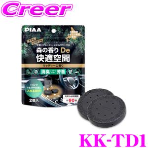 PIAA 【在庫限定特価！】PIAA 森の香りDe快適空間 グリーンの香り KK