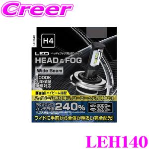 PIAA PIAA LEH220 ヘッド ＆ フォグ用 LEDバルブ H4 6000K ホワイト 2