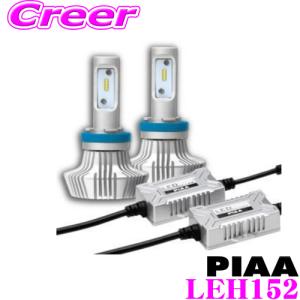 PIAA ピア ヘッド＆フォグ用 LEDバルブ LEH142 12V車専用 H8/H9/H16