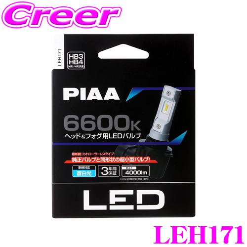 PIAA ピア LEH171  ヘッド＆フォグ用 LEDバルブ 12V車専用 HBタイプ 6600K...