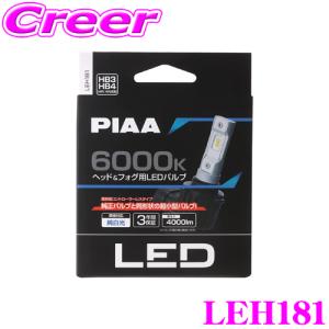 PIAA PIAA LEH220 ヘッド ＆ フォグ用 LEDバルブ H4 6000K ホワイト 2