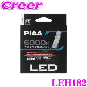 PIAA PIAA LEH221 ヘッド ＆ フォグ用 LEDバルブ HB3 HB4 H8 H11 6000K