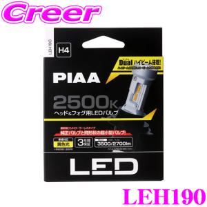 PIAA ヘッド＆フォグ用LEDバルブ LEH172 6600K H8／H9／H11／H16
