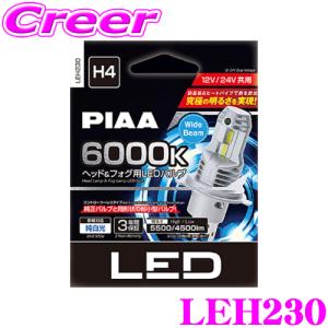 【在庫あり即納!!】PIAA LEH230 ヘッド ＆ フォグ用 LEDバルブ 12V 24V 車共用 34/34W H4 6000K 純白光 ホワイト 2個入 ルーメン: Hi 5500lm Lo 4500lm