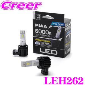PIAA LEH262 ヘッド＆フォグ用 LEDコントローラーレスバルブ H8 H9 H11 H16 2個入り  6000K 4500ルーメン 12V 用｜クレールオンラインショップ