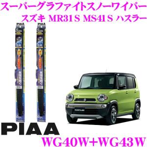 PIAA ピア 雪用スノーワイパーブレード トヨタ 60系 ハリアー WG60W(呼