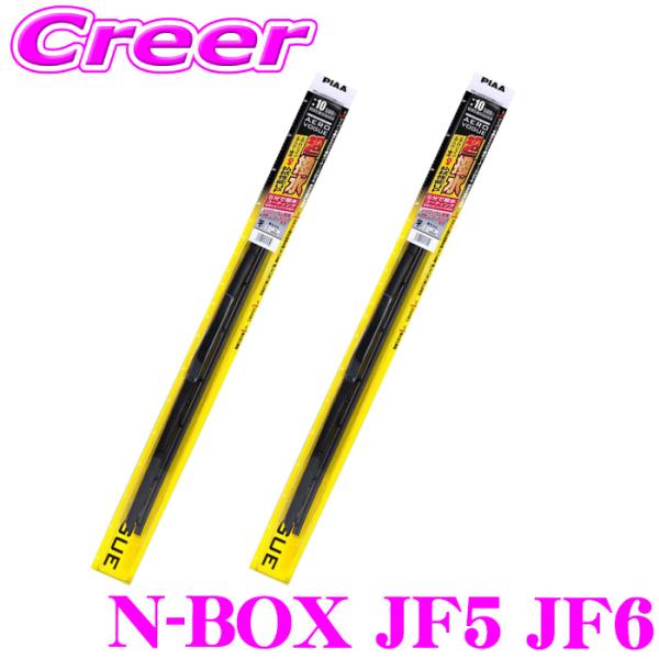 PIAA 雨用 撥水ワイパー N-BOX JF5 JF6 フロント2本セット運転席側:475mm 助...