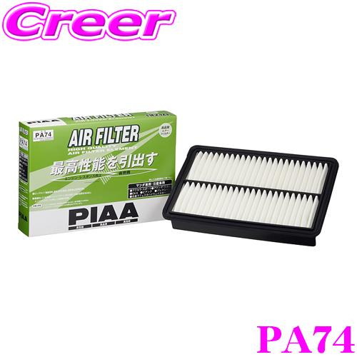 PIAA ピア PA74 エアーフィルター ドライタイプ 【純正該当品番:6546-HA00C/PE...