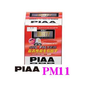 PIAA オイルフィルター PM11 高品質国産車専用オイルフィルター ミツビシ等｜creer-net