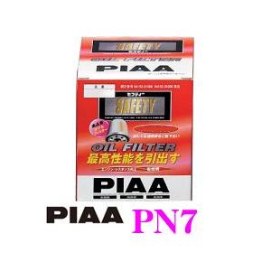 PIAA PN7 オイルフィルター ピア 日産車用