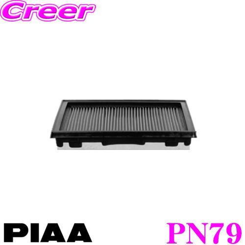 PIAA ピア PN79 エアーフィルター ビスカスタイプ 【純正該当品番:16546-1HC0A/...