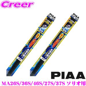PIAA ピア 雪用スノーワイパーブレード トヨタ 60系 ハリアー WG60W(呼