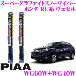 PIAA ピア 雪用 シリコート スノーワイパーブレード トヨタ 80系