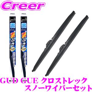 PIAA ピア 雪用スノーワイパーブレード トヨタ 80系 ハリアー 用