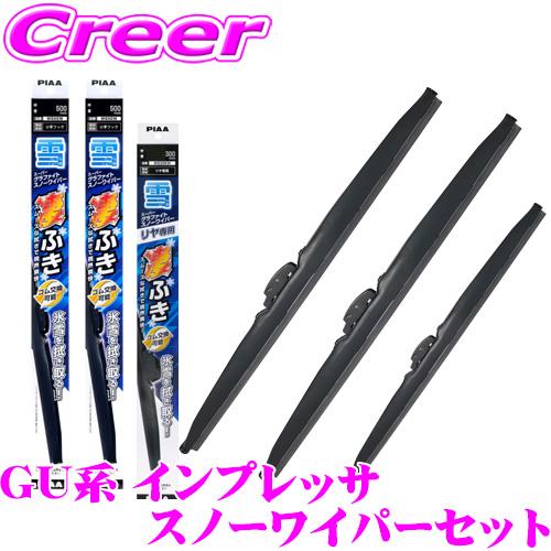 PIAA スノーワイパーブレード GU6 GU7 GUD GUE インプレッサ 用 トップロック専用...