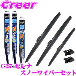 PIAA スノーワイパーブレード ZCDDS ZCEDS ZDDDS ZDEDS スイフト用