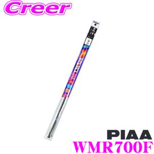 PIAA ピア WMR700F (呼番 112F) スーパーグラファイト 替えゴム 700mm｜creer-net