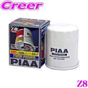 PIAA ピア ツインパワーオイルフィルター Z6 高機能国産ガソリン車専用