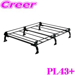 日野純正 デュトロ ルーフラック キャリア　直接取引限定 デュトロ ルーフラック(スチール） ＊ワイドキャブ用 日野純正