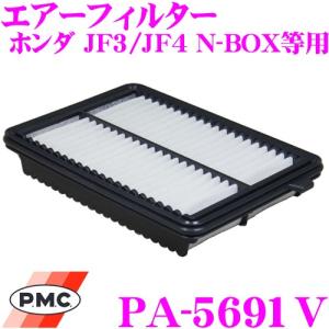 PMC パシフィック工業 エアフィルター PA-5691V ホンダ DBA-JF3/JF4 N-BOX/N-BOX カスタム用エアエレメント