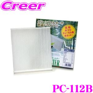 【在庫あり即納!!】PMC PC-112B エアコン用クリーンフィルター (集塵タイプ)｜creer-net