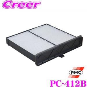 PMC パシフィック工業 PC-412B エアコン用クリーンフィルター  マツダ DM系 CX-30 / BP系 MAZDA3用