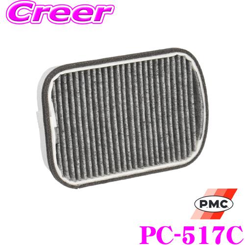 PMC パシフィック工業 フィルター PC-517C エアコン用クリーンフィルター (活性炭タイプ)...