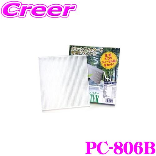 PMC PC-806B エアコン用クリーンフィルター (集塵タイプ)