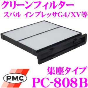 PMC パシフィック工業 フィルター PC-808B エアコン用クリーンフィルター (集塵タイプ) ...