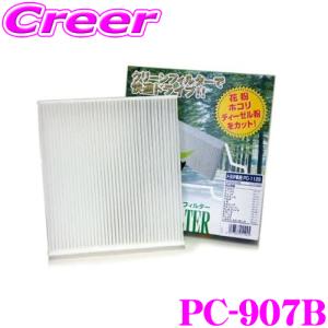 【在庫あり即納!!】PMC PC-907B エアコン用クリーンフィルター (集塵タイプ)｜creer-net
