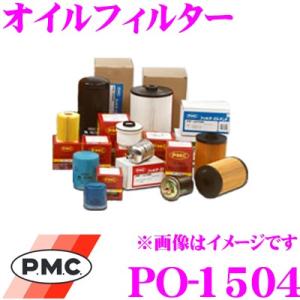 PMC パシフィック工業 PO-1504 オイルフィルター (オイルエレメント)