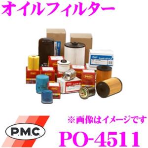PMC パシフィック工業 PO-4511 オイルフィルター (オイルエレメント)