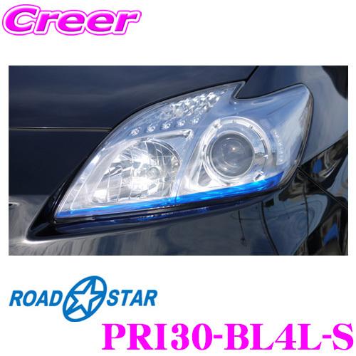 ROADSTAR PRI30-BL4L-S プリウス30系(前期/後期)用 アイラインスマート ブル...