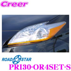 プリウス アイライン トヨタ プリウス（後期） ZVW30 HID用(※ハロゲン