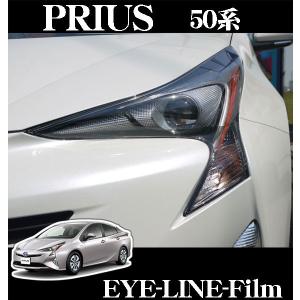 【在庫あり即納!!】ROADSTAR PRI50-NS4L トヨタ 50系プリウス (H27/12〜R5/1 ZVW5#)用 アイラインフィルム(ミッドナイトスモーク下)｜creer-net