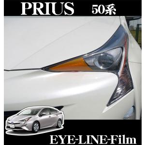 【在庫あり即納!!】ROADSTAR PRI50-OR4H トヨタ 50系プリウス (H27/12〜R5/1 ZVW5#)用 アイラインフィルム(オレンジ上)｜クレールオンラインショップ