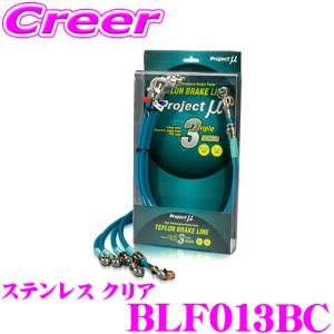 プロジェクトμ プロジェクトミュー BLM010BG ブレーキライン GTO Z15A
